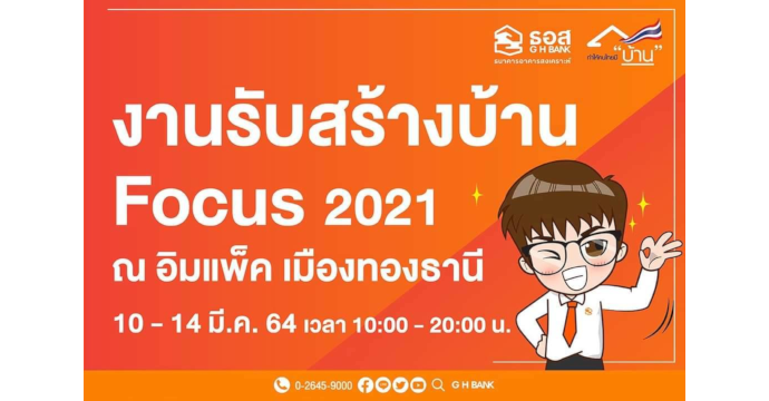 ข่าวประชาสัมพันธ์ 