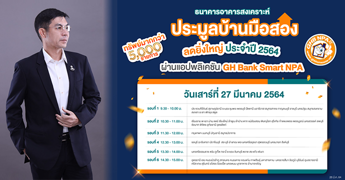 ข่าวประชาสัมพันธ์ 