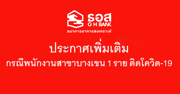 ข่าวประชาสัมพันธ์ 