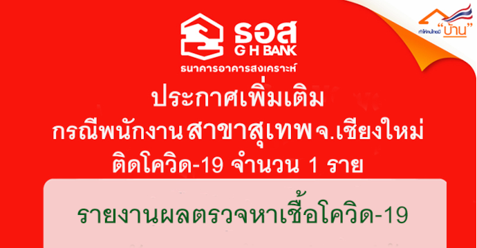 ข่าวประชาสัมพันธ์ 