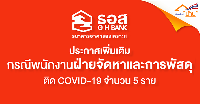 ข่าวประชาสัมพันธ์ 