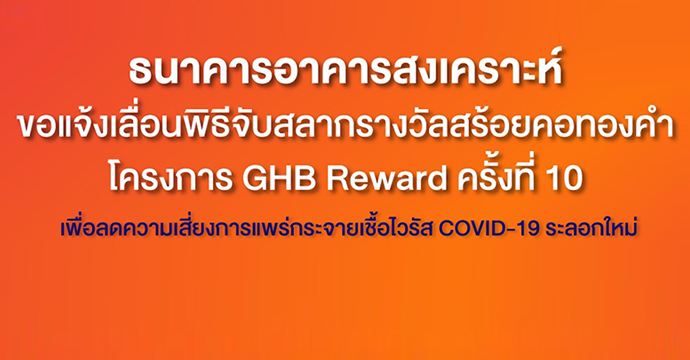 ข่าวประชาสัมพันธ์ 