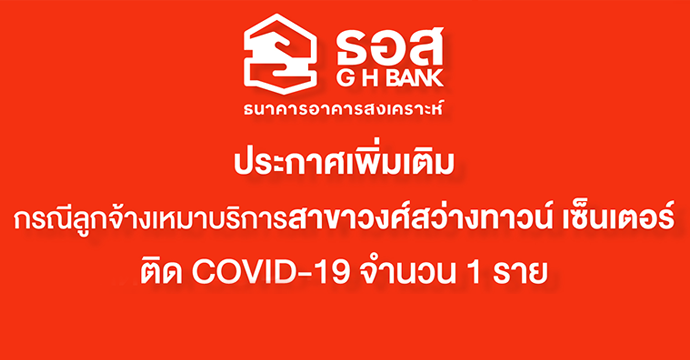 ข่าวประชาสัมพันธ์ 