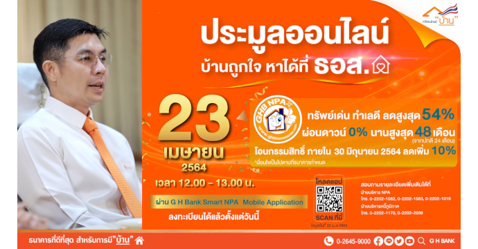 ข่าวประชาสัมพันธ์ 