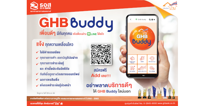 ข่าวประชาสัมพันธ์ 