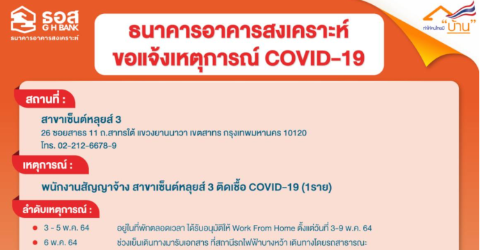 ข่าวประชาสัมพันธ์ 