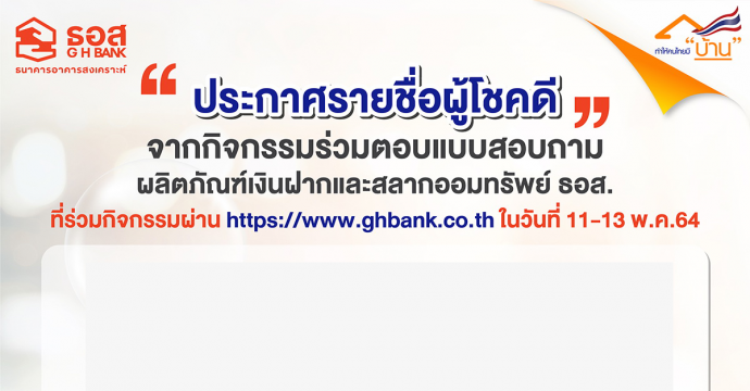 ข่าวประชาสัมพันธ์ 