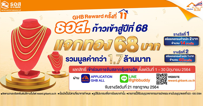 ข่าวประชาสัมพันธ์ 