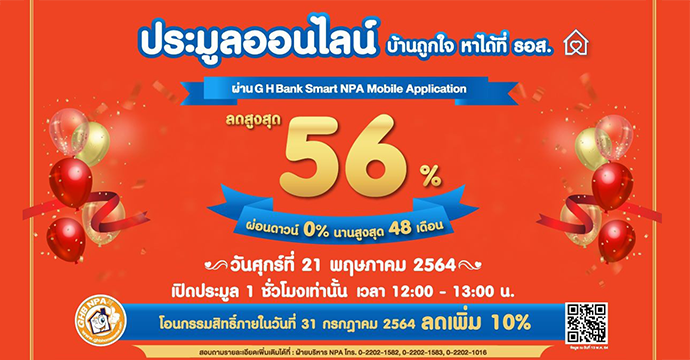 ข่าวประชาสัมพันธ์ 