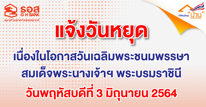 ข่าวประชาสัมพันธ์ 