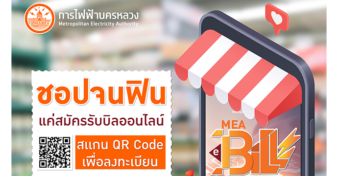 ข่าวฝากประชาสัมพันธ์