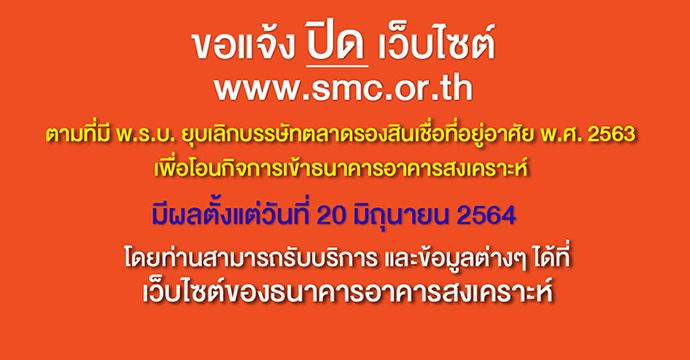 ข่าวประชาสัมพันธ์ 