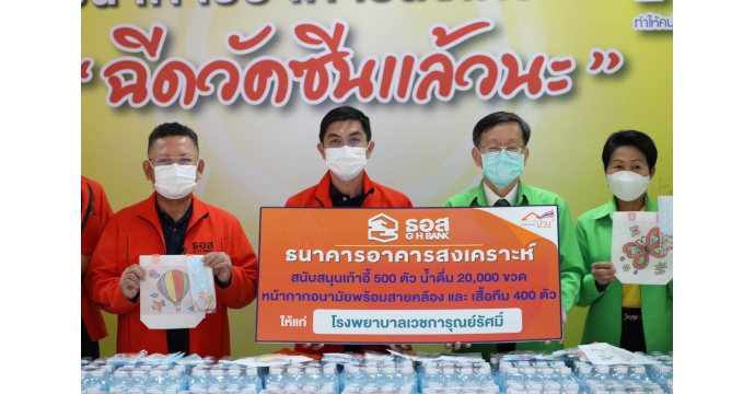 กิจกรรมเพื่อสังคม