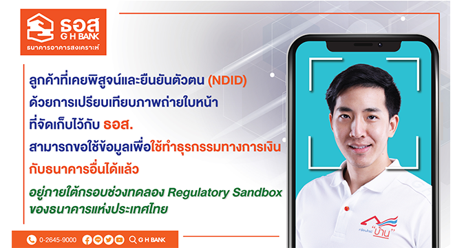 ข่าวประชาสัมพันธ์ 