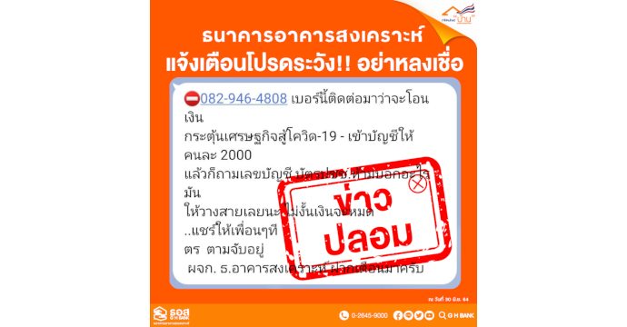 ข่าวประชาสัมพันธ์ 