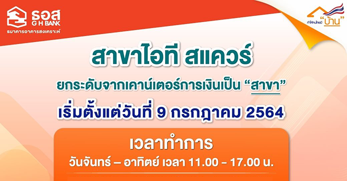 ข่าวประชาสัมพันธ์ 