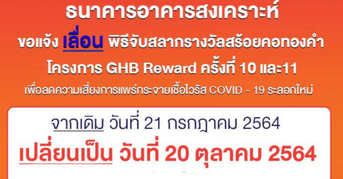 ข่าวประชาสัมพันธ์ 