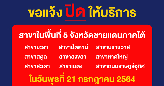 ข่าวประชาสัมพันธ์ 