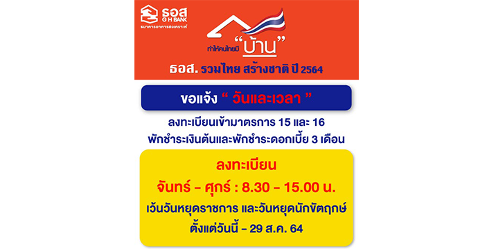 ข่าวประชาสัมพันธ์ 