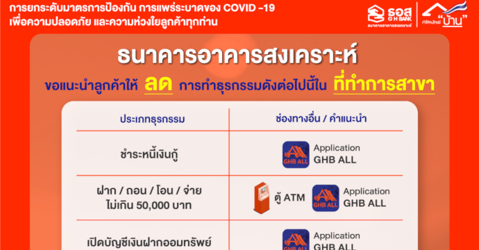 ข่าวประชาสัมพันธ์ 