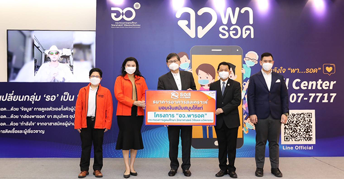 กิจกรรมเพื่อสังคม