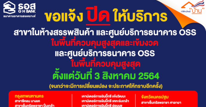 ข่าวประชาสัมพันธ์ 
