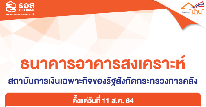 ข่าวประชาสัมพันธ์ 