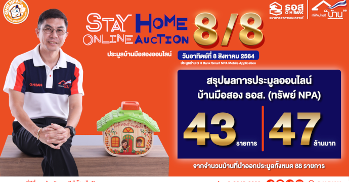 ข่าวประชาสัมพันธ์ 