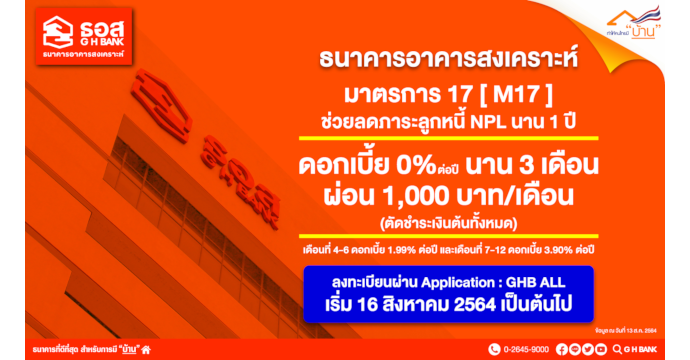 ข่าวประชาสัมพันธ์ 