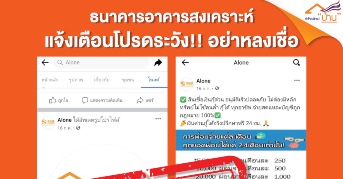 ข่าวประชาสัมพันธ์ 