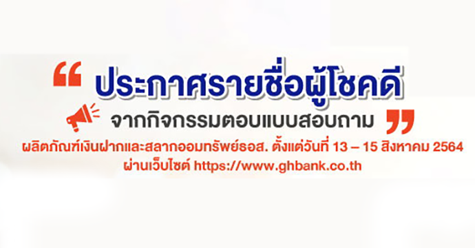 ข่าวประชาสัมพันธ์ 