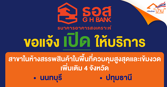 ข่าวประชาสัมพันธ์ 