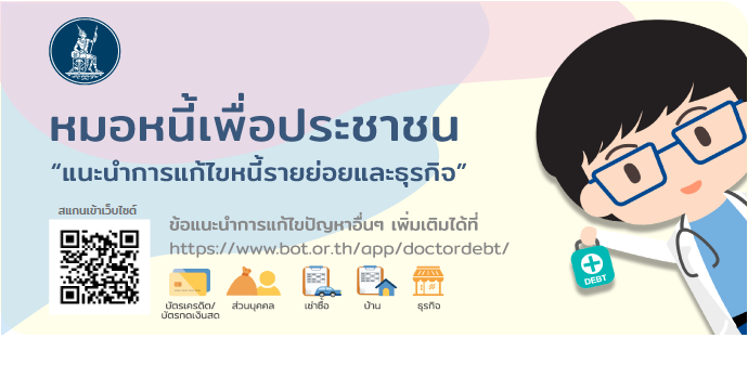 ข่าวฝากประชาสัมพันธ์