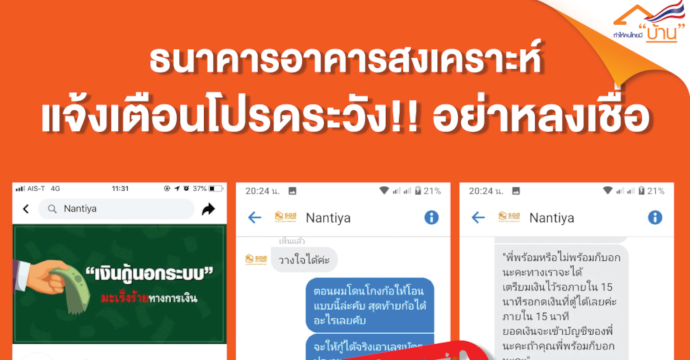 ข่าวประชาสัมพันธ์ 