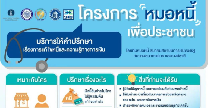 ข่าวฝากประชาสัมพันธ์