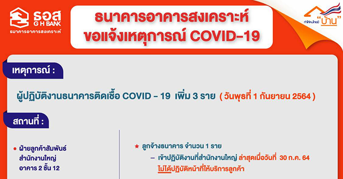 ข่าวประชาสัมพันธ์ 