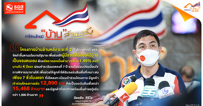 ข่าวประชาสัมพันธ์ 