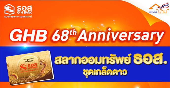 ข่าวประชาสัมพันธ์ 