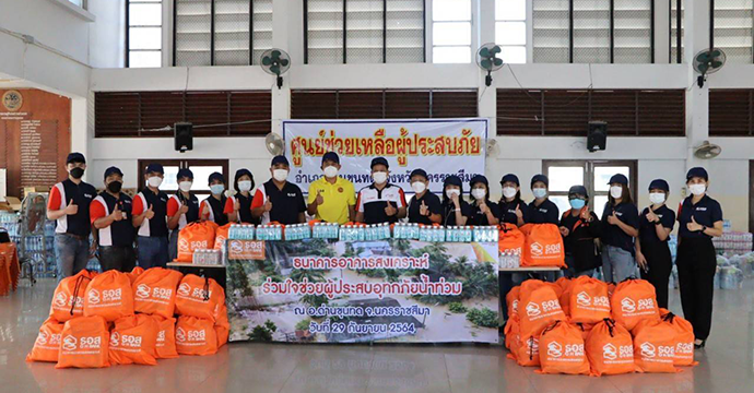 กิจกรรมเพื่อสังคม