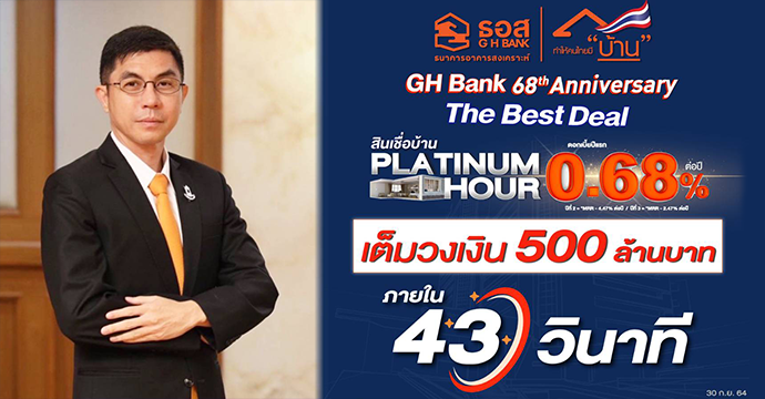 ข่าวประชาสัมพันธ์ 