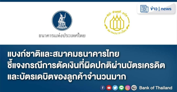 ข่าวฝากประชาสัมพันธ์