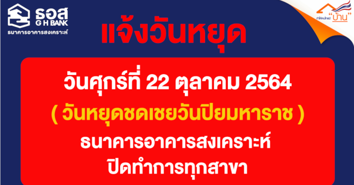 ข่าวประชาสัมพันธ์ 