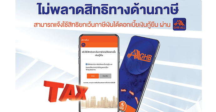 ข่าวประชาสัมพันธ์ 