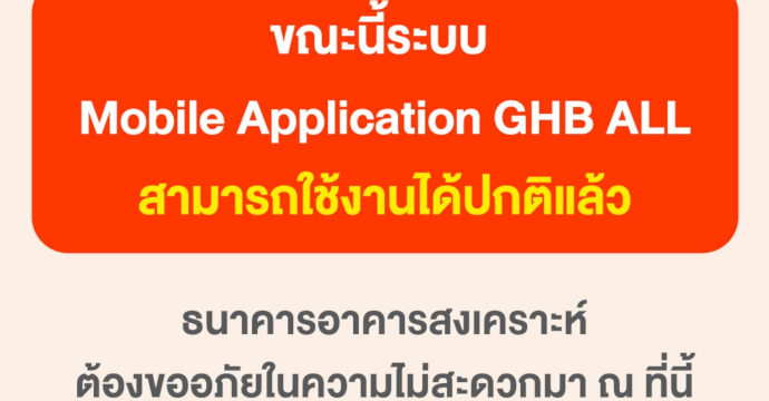 ข่าวประชาสัมพันธ์ 