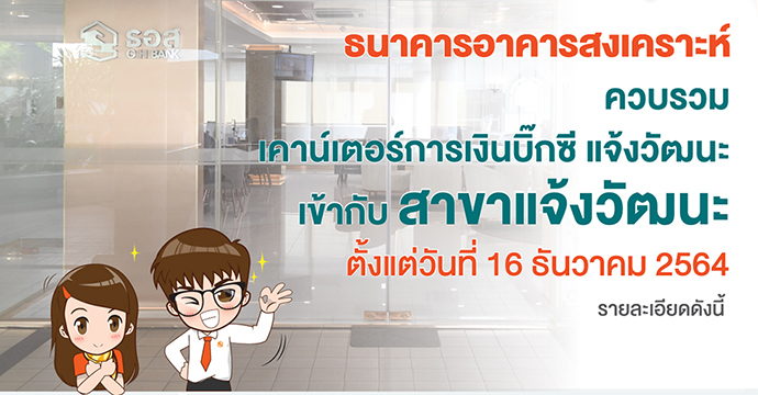 ข่าวประชาสัมพันธ์ 