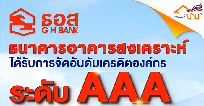 ข่าวประชาสัมพันธ์ 