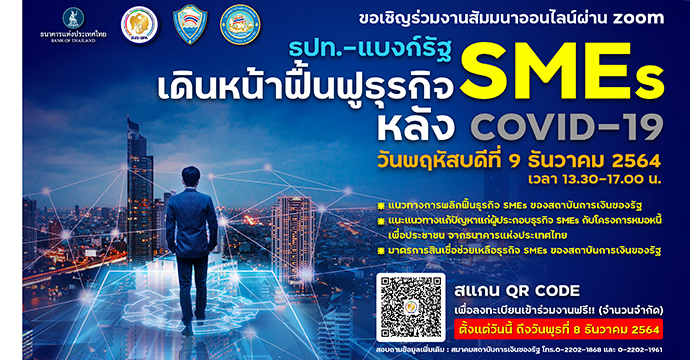 ข่าวฝากประชาสัมพันธ์