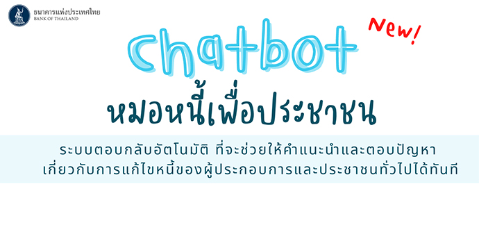 ข่าวฝากประชาสัมพันธ์