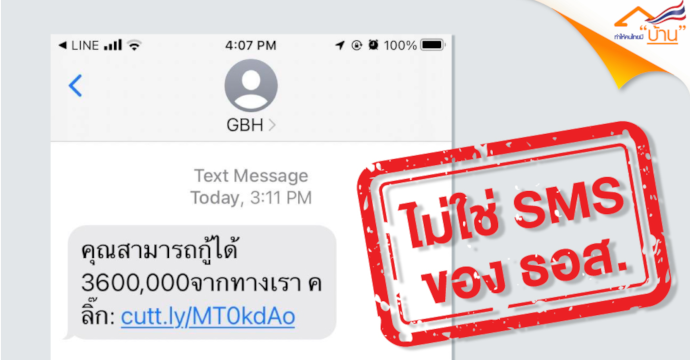 ข่าวประชาสัมพันธ์ 