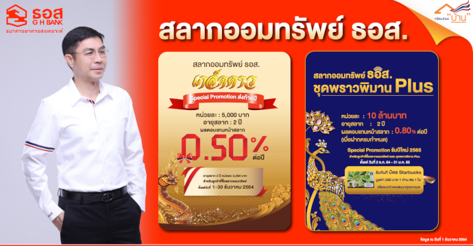 ข่าวประชาสัมพันธ์ 